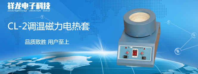 攪拌電熱套
